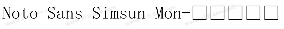 Noto Sans Simsun Mon字体转换
